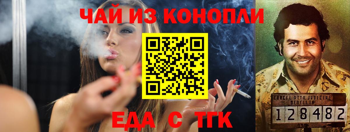 Волгодонск  Cannafood марихуана  Вход с VPN 