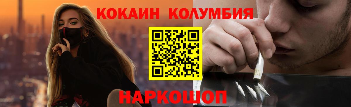 COCAIN  Гашиш  ГАШ  APVP СОЛЬ   АМФЕТАМИН   Меф  Волгодонск  Вход с VPN  Меф  