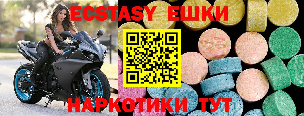 Ecstasy Дубай Волгодонск