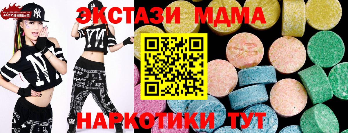 Волгодонск  Экстази Philipp Plein  как найти закладки  Вход с VPN  Экстази Cube  Ecstasy 