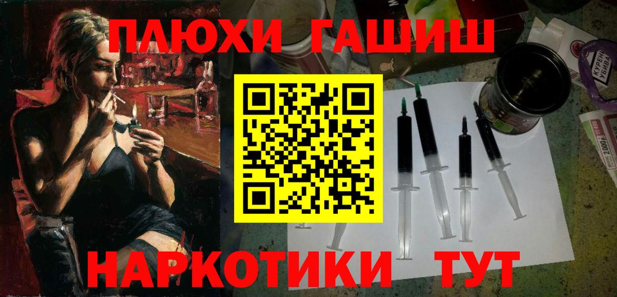 Волгодонск  ГАШИШ AMNESIA HAZE  Вход с VPN 