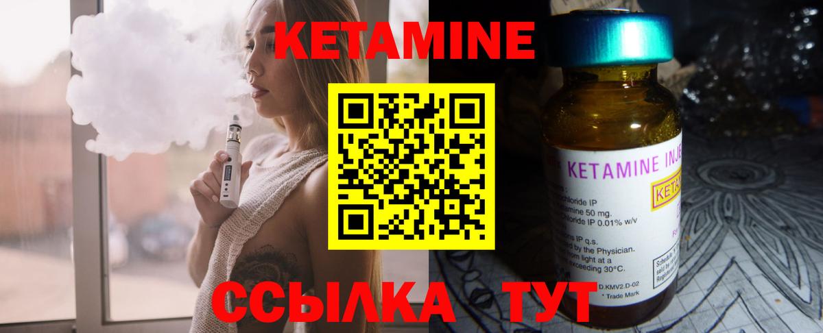 Волгодонск  Кетамин ketamine  Вход с VPN 