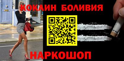 кокаин перу Балашиха