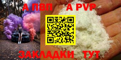 Альфа ПВП Ликино-Дулёво
