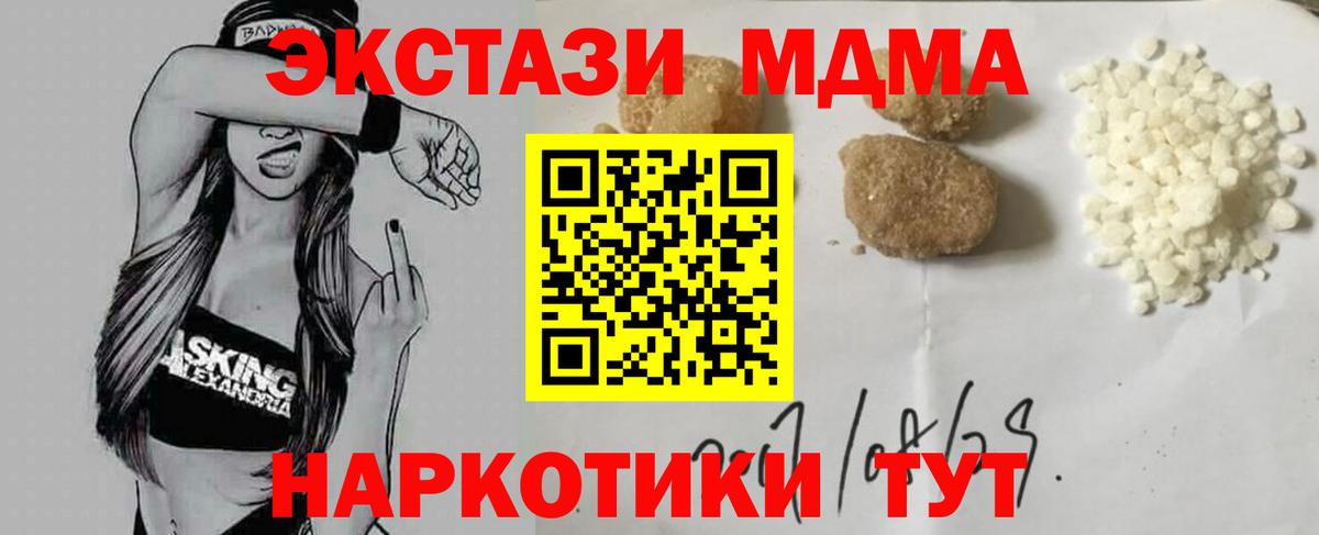 Волгодонск  МДМА  Вход с VPN  МДМА кристаллы 