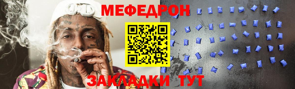 Меф мука Волгодонск