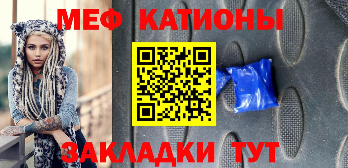 Меф  МЯУ-МЯУ  Вход с VPN  Волгодонск  Меф 4 MMC  МЯУ-МЯУ VHQ 