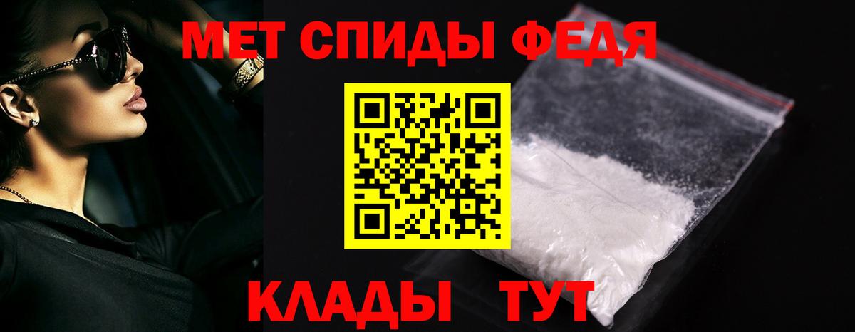 Волгодонск  МЕТАМФЕТАМИН винт  Вход с VPN 