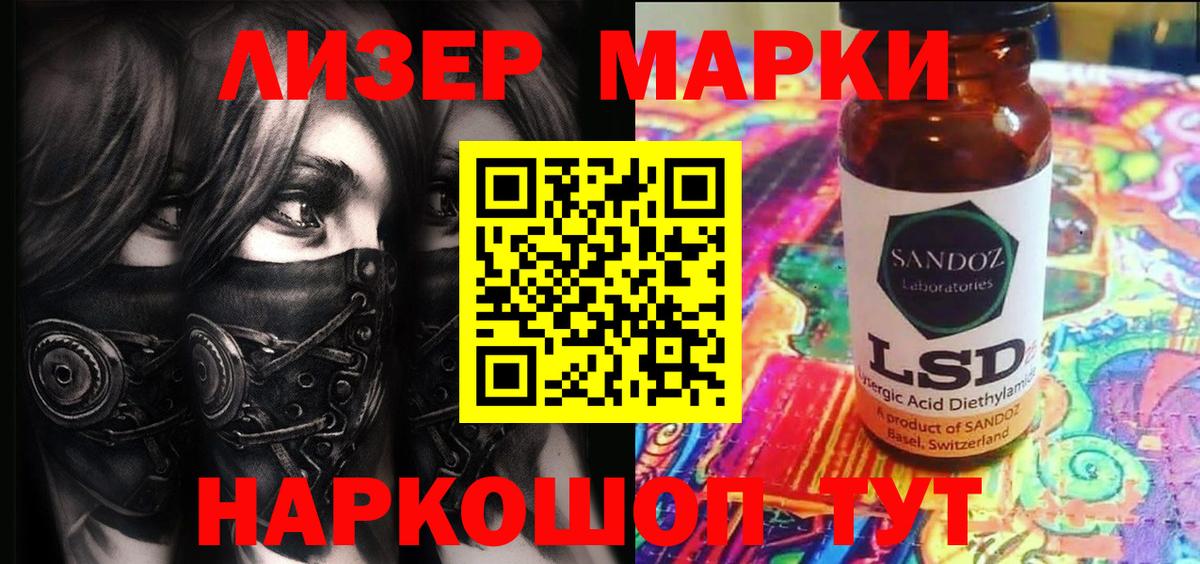 закладки  Вход с VPN  Наркотические марки  Марки NBOMe 1500мкг  Волгодонск  Марки NBOMe 1500мкг 