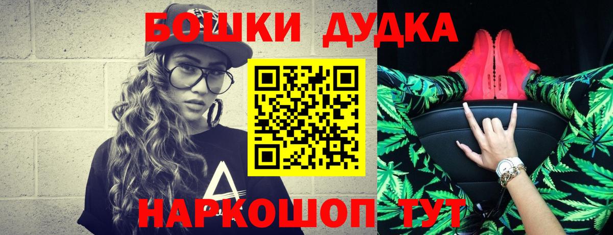 Бошки Шишки сатива Волгодонск