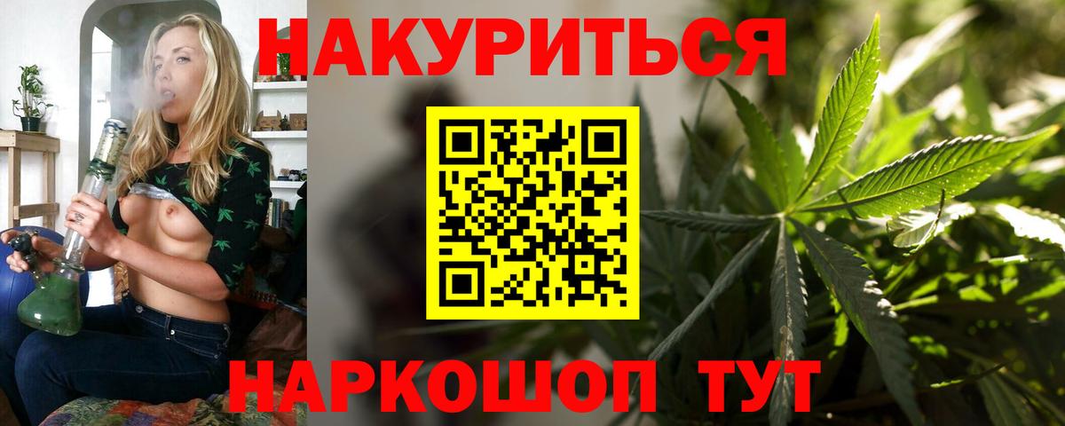 Бошки Шишки VHQ  Шишки марихуана SATIVA & INDICA  Канабис семена  МАРИХУАНА конопля  Волгодонск  Вход с VPN 